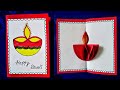 DIY Diya Pop Up Card | Beautiful Diwali Greeting Card | Pop Up Diwali Card | Easy Card for Diwali