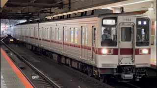 東武10050系11664編成が北千住駅3番線に到着停車するシーン（2022.11.30）