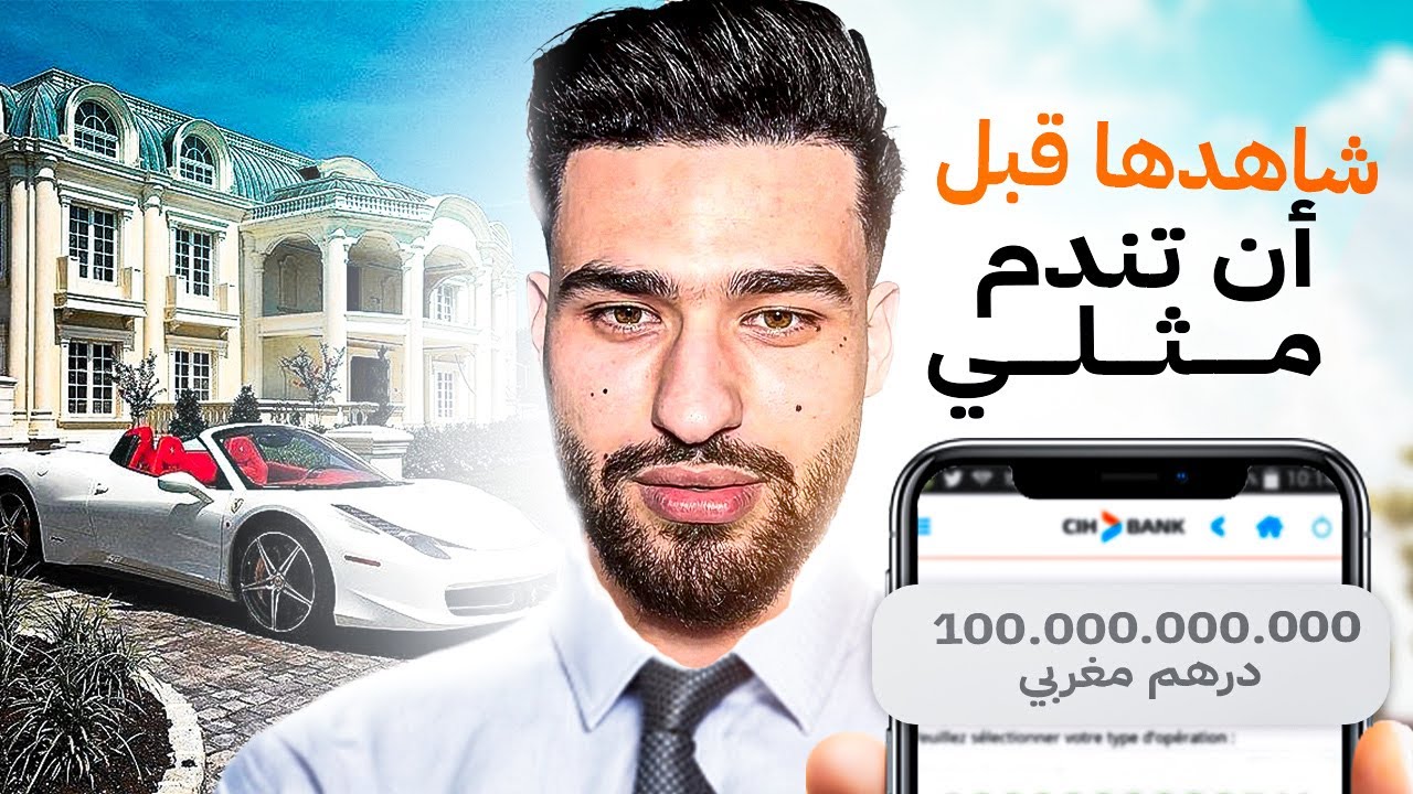 كيفاش شخص ولد الشعب ولا كيدير 5 المليون كل يوم رباح