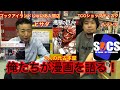 【俺たちは漫画を語りたい！】「進撃の巨人」ブックアイランド漫画雑談