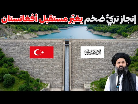 انفجار طاقة في بنشير سد بارنده يغي ر مستقبل الولاية للأبد