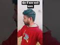 खेत में काम करते समय | Working in the Field | Farmer Life 🌾खेत में काम करते समय किसान #shorts