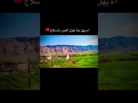 اه يهل عنا طول العمر ماسلاج