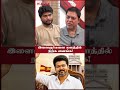 வயதானவர்களிடம் ஆலோசனை கேளுங்க! - James Vasanthan #tvkvijay #congress