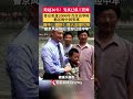 #普京重逢中国男孩 #普京见到了他曾抱过的中国男孩 #湖南小伙如愿重逢普京 #普京访华时间