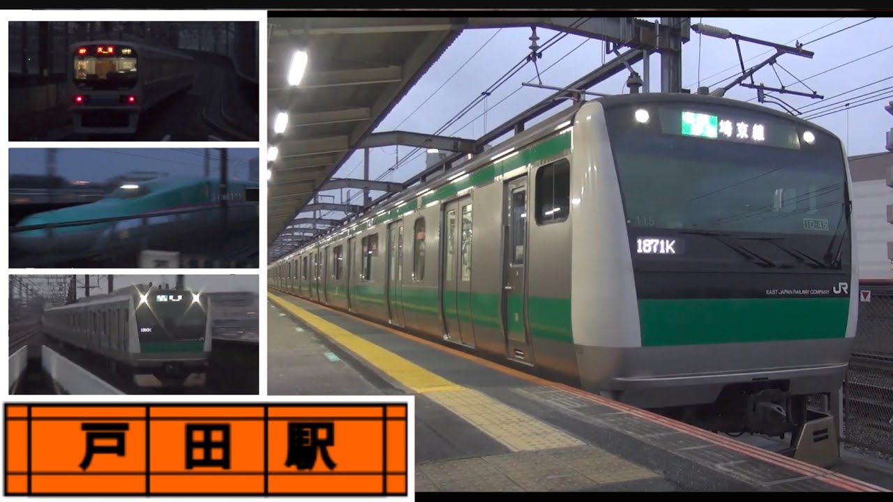 埼京線 戸田駅　Toda Station