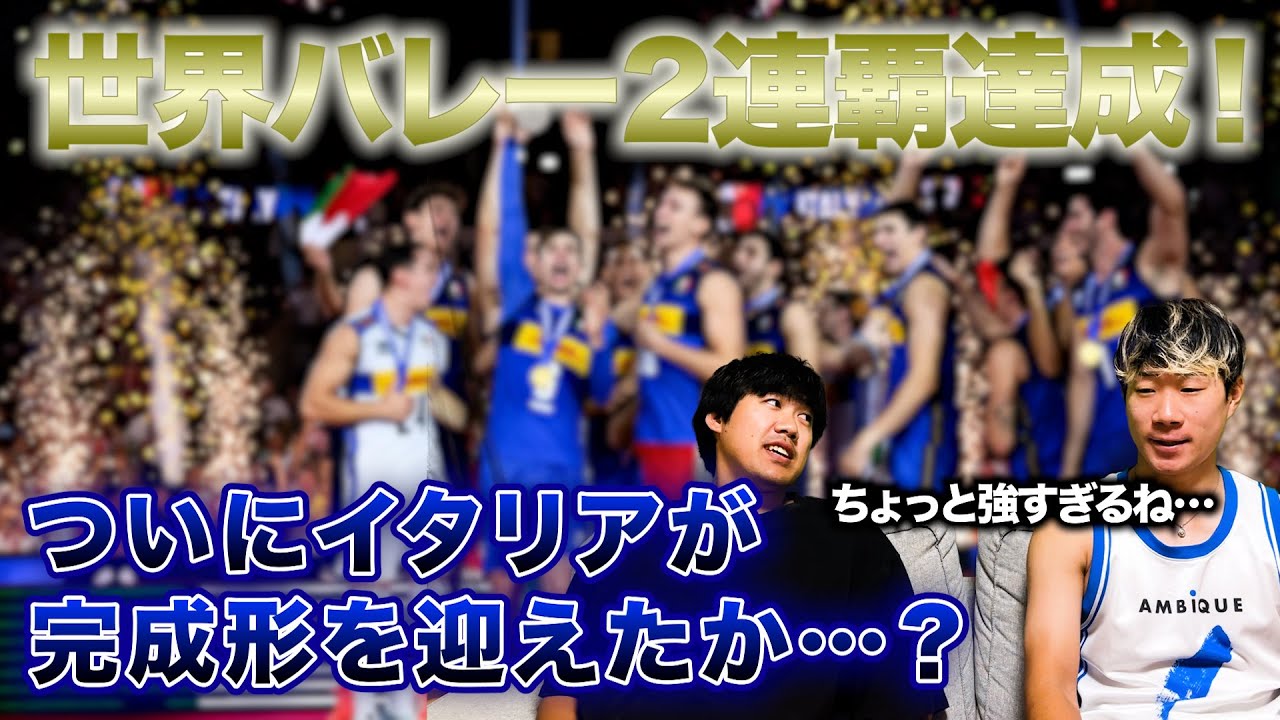 Men's Volleyball] Looking back at the 2025 World Volleyball