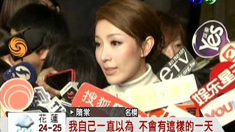 小三介入! 隋棠默認與姚元浩分手 - 天天要聞