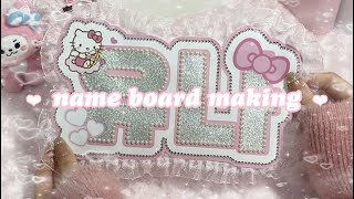 【自作グッズ】イルコンに向けてネームボード作り🎀🤍