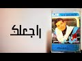 نجم وألبوم الحلقة 24 مع ألبوم راجعلك إنتاج سونار عام 1990 علاء عبد الخالق نجم وألبوم الحلقة 24 مع ألبوم راجعلك إنتاج سونار عام 1990 علاء عبد الخالق