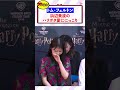 “マルフォイ”トム・フェルトン、浜辺美波の“ハリポタ”愛にニッコリ!“魔法”でテープカット 『ワーナー ブラザース スタジオツアー東京-メイキング・オブ・ハリー・ポッター』オープニング・セレモニー
