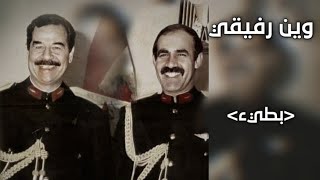 عرباوي صمخه 2022 - وين الغالي اه يدنيا - وين رفيقي اه يدنيا | بطيء