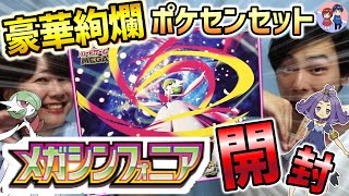 Pokémon Card] Super rare box!? The theory is that you can get a