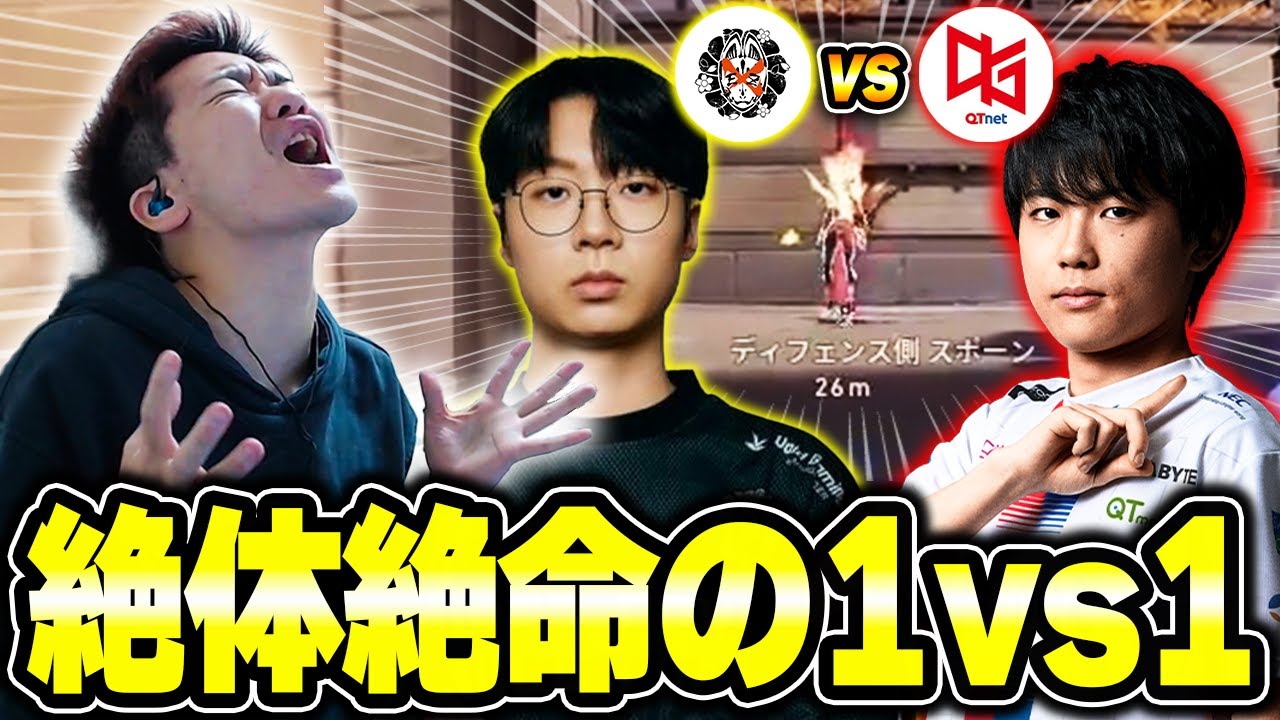 DC FC 鬱金の暁闇 1から8 TX VP NFX vs QTD】プレイオフに向けた重要な一戦での絶体絶命の1vs1に