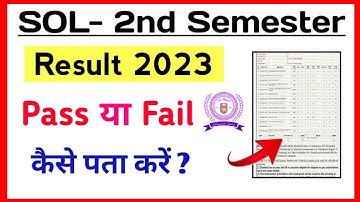 SOL Second Semester Result: Pass & Fail कैसे पता करें ? 2023 | Sol 2nd Semester Result 2023