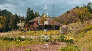 【南会津の隠れ里】前沢曲家集落 : Walking Around Maezawa Lshaped FarmhousesFukushima, Japan