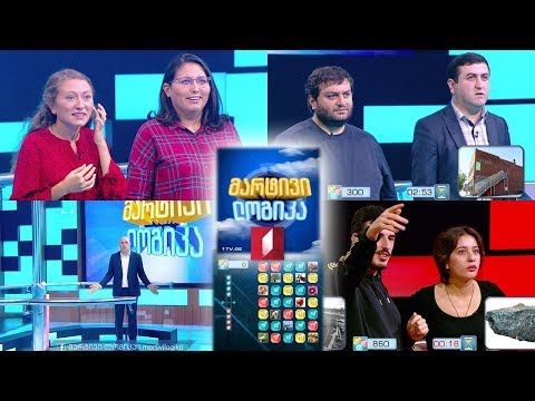 გინდათ მოიგოთ 5000 ლარი? #მარტივილოგიკა ლაშა და აკაკი / ლაშა და სოფო / სოფო და ინგა