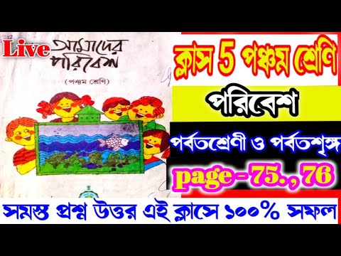 ভিডিও: অ্যাপালাচিয়ানরা কি হিমালয়ের চেয়ে লম্বা?