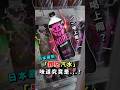 日本爆賣!神祕「NOPE 罪惡汽水」開箱,究竟是驚喜還是驚嚇? #日本飲料 #日本超商 #超商新品 #罪惡飲料 #碳酸飲料 #NOPE #NOPE罪惡汽水#suntory #ギルティ炭酸NOPE