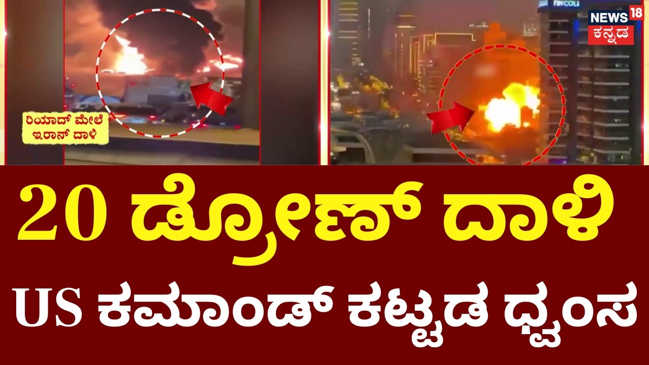 Israel, USA Airstrike On Iran | Trump Warning | ಕ್ಷಿಪಣಿ ಮತ್ತು ಡ್ರೋನ್​ಗಳಿಂದ ಇರಾನ್ ದಾಳಿ | N18G