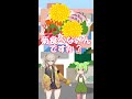 【知っていればカッコいい】お刺身に「菊」が付いてくる理由 #shorts