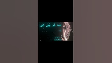 #سورة_النساء | لآيات 27-28 | القارئ #محمد_اللحيدان