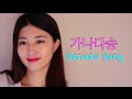 Korean Language Learning: Ganada song(Korean alphabet song), King Sejong, history of Hangul