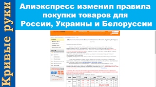 Алиэкспресс изменил правила покупки товаров для России, Украины и Белоруссии  07.02.2017