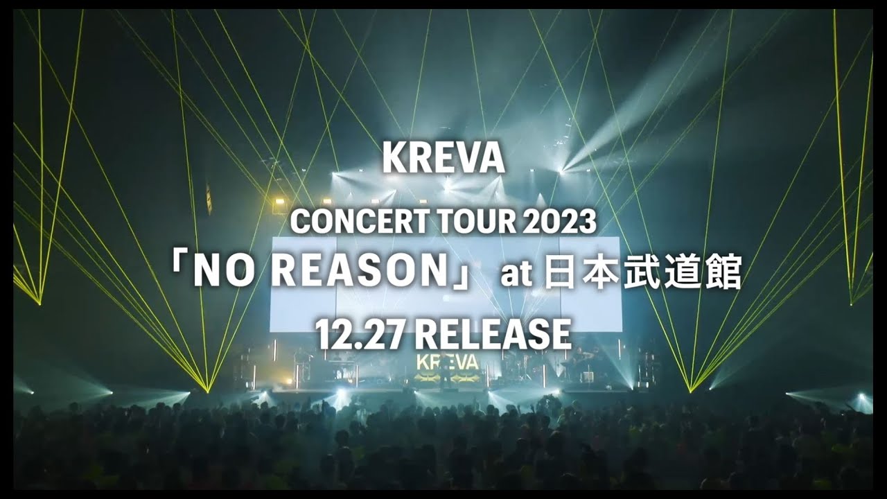 KREVA LIVE Blu-ray & DVD「CONCERT TOUR 2023 NO REASON at 日本武道館」Trailer #3