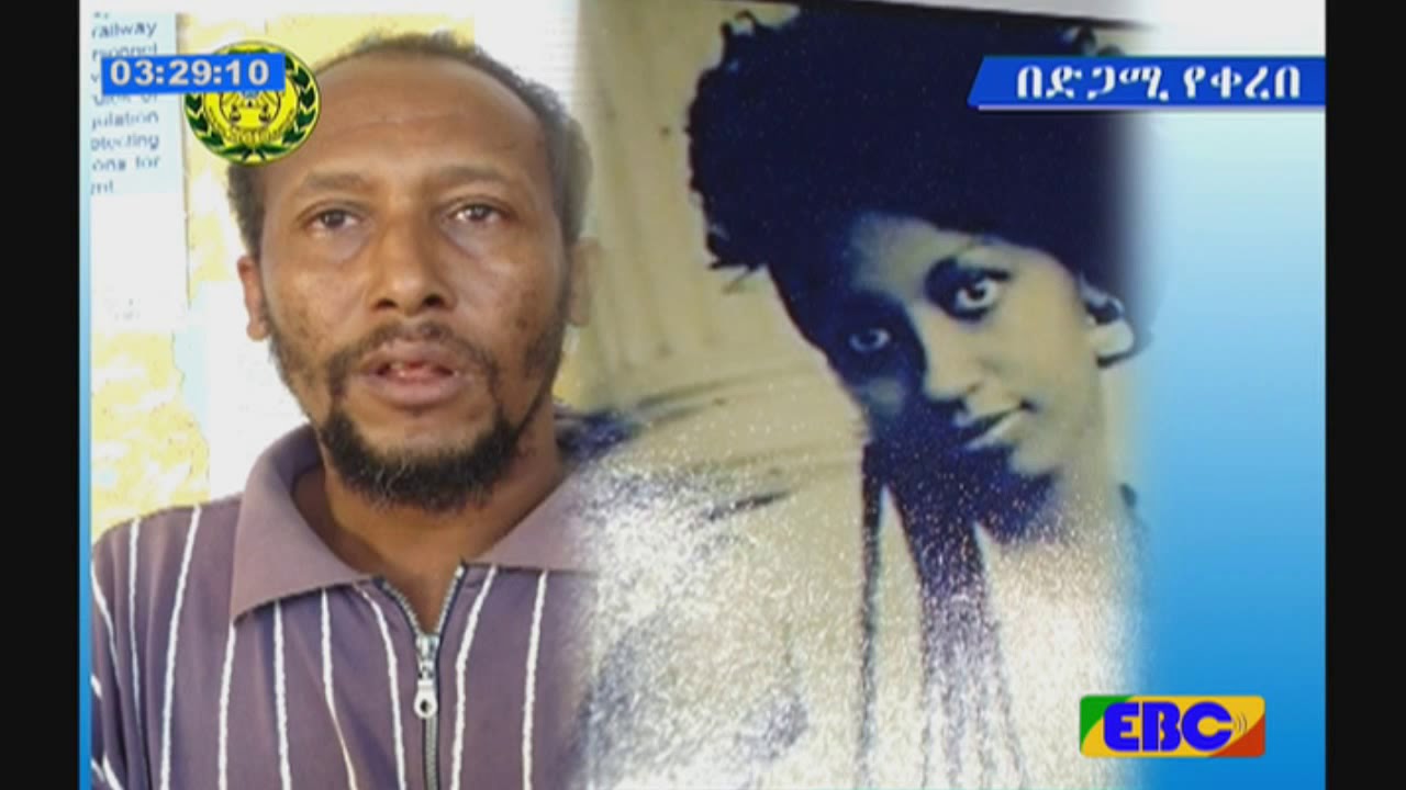 #EBC የአካባቢውን ህብረተሰብ ያስደነገጠ እና ለቢሾፍቱ ከተማ ፖሊሶች ደግሞ ጥልቅ ፖሊሳዊ ምርመራን የጠየቀ ጉዳይ ነበር፡፡