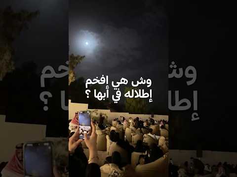 إطلالة مدماك 