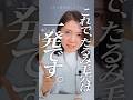 40代の「たるみ毛穴」に必要なポイントをまとめました。 #美容 #スキンケア #毛穴