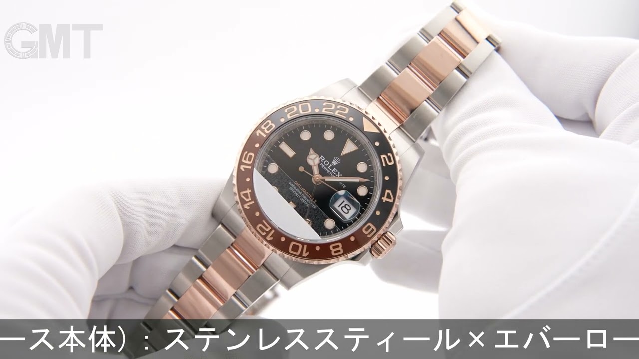 ROLEX GMTマスター II 126711CHNR ブラック/ブラウン - YouTube