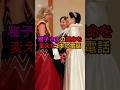 雅子さま11年ぶりの【復活劇】オランダマキシマ王妃がかけた奇跡の電話　#雅子さま #皇室 #マキシム王妃 #オランダ