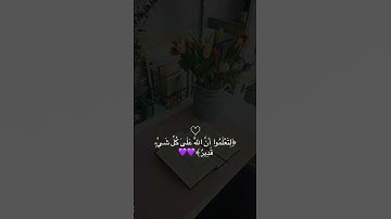 قران كريم #اجر_لي_ولك #صوت_جميل