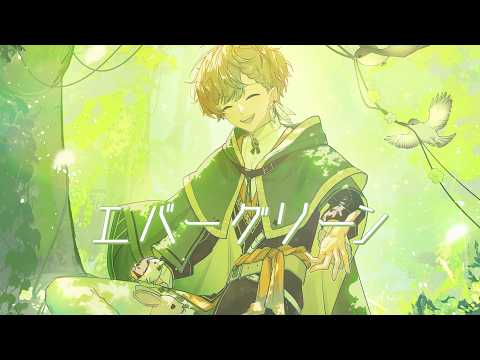 【MV】エバーグリーン - まるぐり