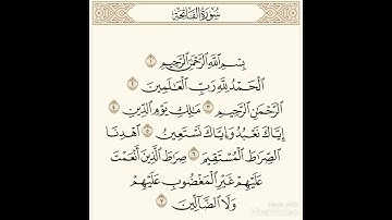 سورة الفاتحة(ص-1) بصوت القارئ عبد الله أحمد الخلف حفظه الله تعالى...