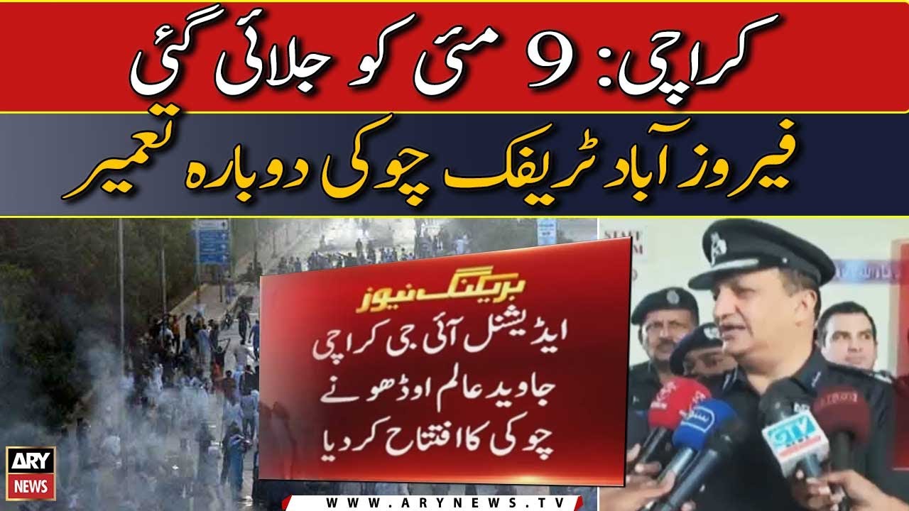 Additional IG Karachi Javed Alam Ne Chowki Ka Iftitah Kardia YouTube additional-ig-karachi-javed-alam-ne-chowki-ka-iftitah-kardia-youtube