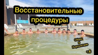 Горячие источники в Кыргызстане. Стрельба из лука РС(Я).