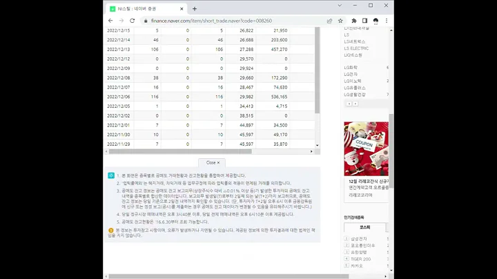 NI스틸 주가 전망 및 차트 분석