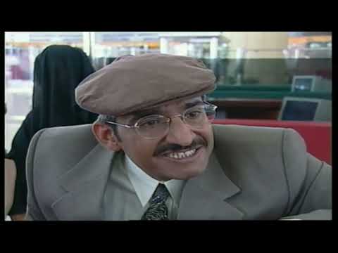 مسلسل طاش ما طاش الموسم السادس الحلقة الرابعة بعنوان رحلة سعيدة