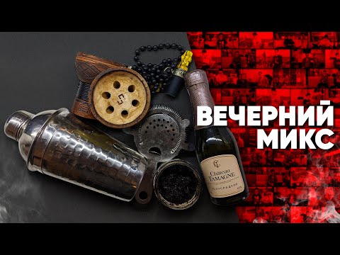 Вечерний микс - вкусная дыня!