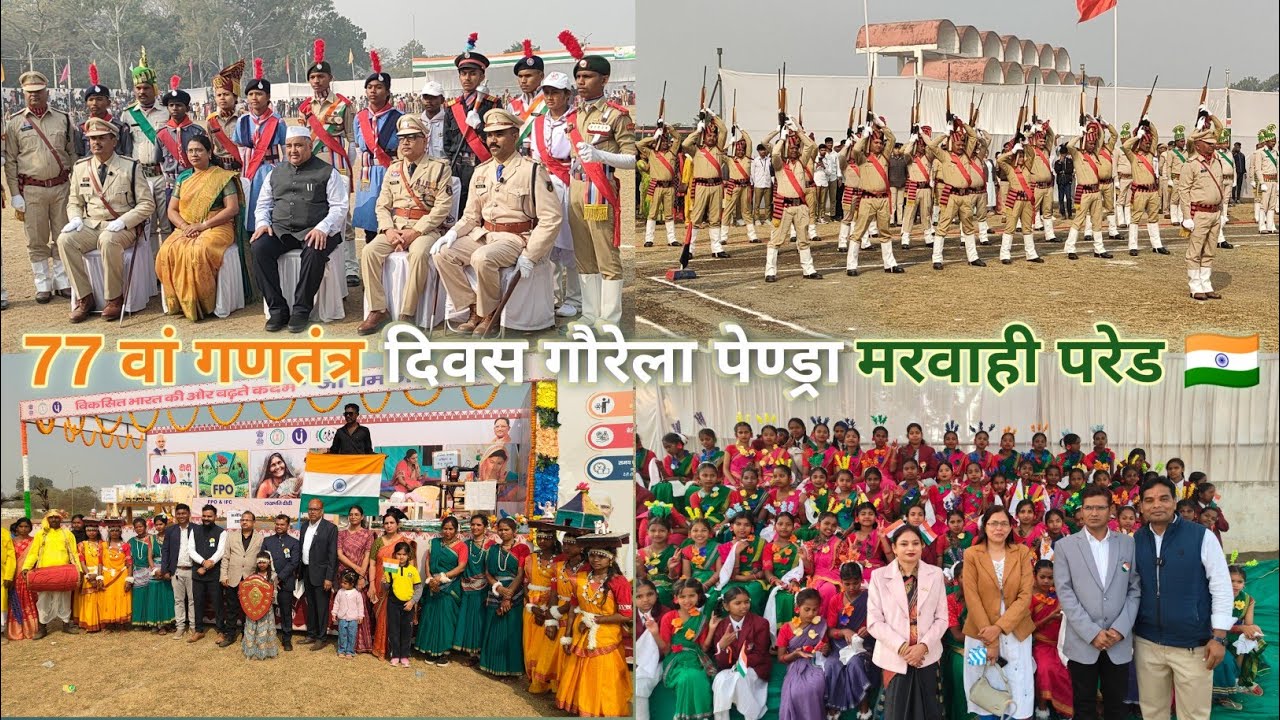 77th Republic Day Gaurela Pendra Marwahi Parade Video: Watch What Was Special 🇮🇳💯