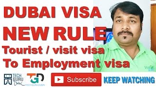 दुबई विसा का नया नियम | DUBAI VISA NEW RULE | HINDI URDU | TECH GURU DUBAI | Part 49 दुबई विसा का नया नियम | DUBAI VISA NEW RULE | HINDI URDU | TECH GURU DUBAI | Part 49