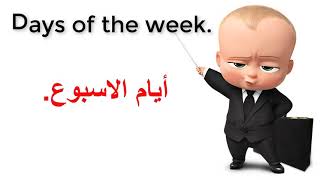 أيام الاسبوع Days of the weew learn English  Australia تعليم اللغه الانجليزيه