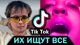 55 Лучших Песен Tiktok | Их Ищут Все | Популярные Треки Из Тик Ток | Май 2020