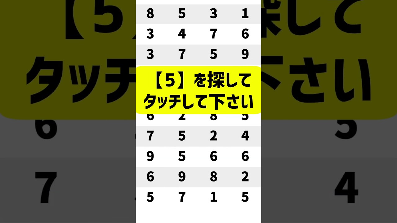 高齢者講習の #認知機能検査の本番問題ver.B1 - YouTube
