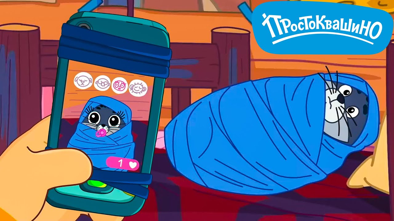 Новое Простоквашино ⭐ Розыгрыш - Новая серия! ⭐ Премьера на канале Классные Мультики