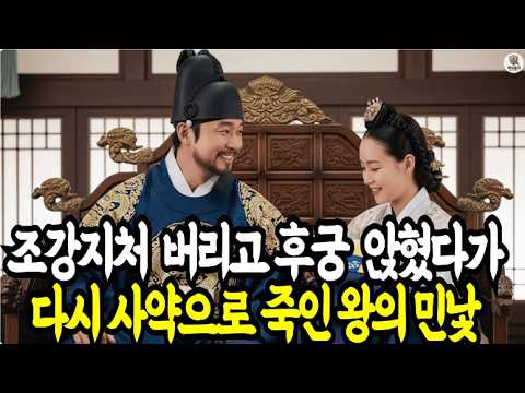 "아무 잘못도 없는데 사약을?" 장희빈의 마지막 유언과 숙종의 냉혹한 결단. 우리가 몰랐던 기사환국의 진짜 민낯