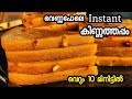     10  instant kinnathappameasy evening snack easyrecipe